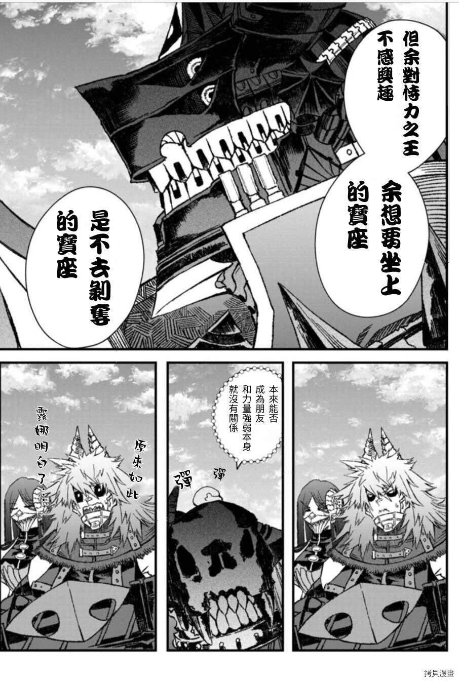 第48话 试看版