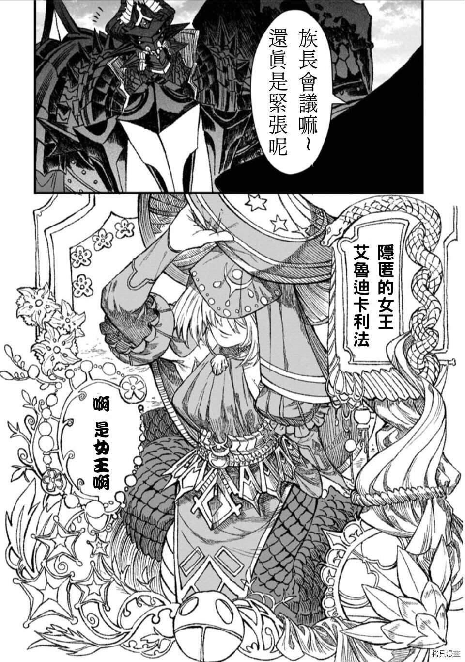 第48话 试看版