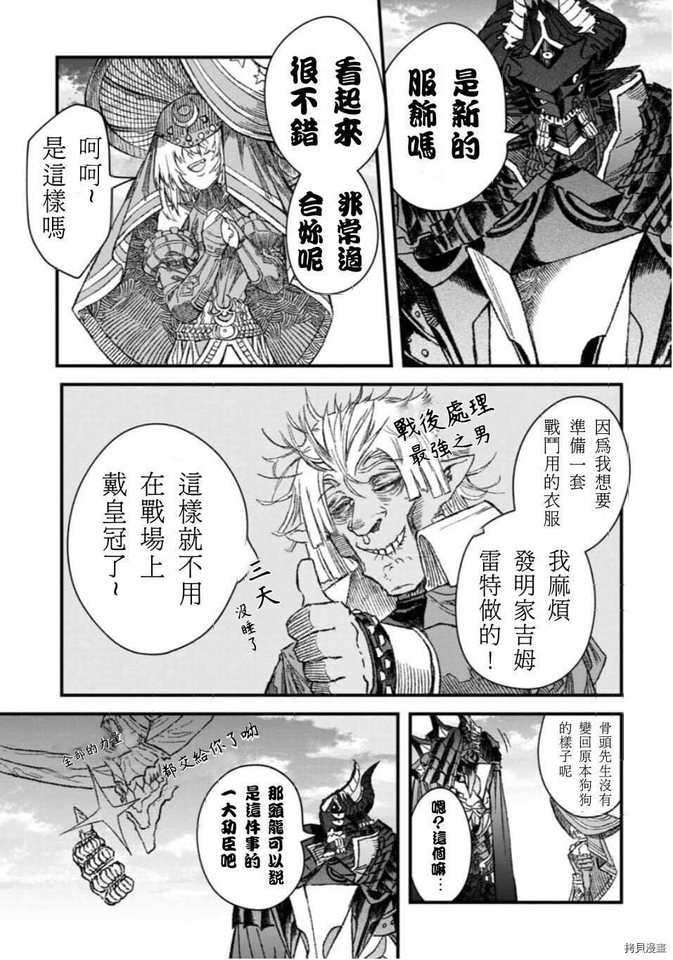 第48话 试看版