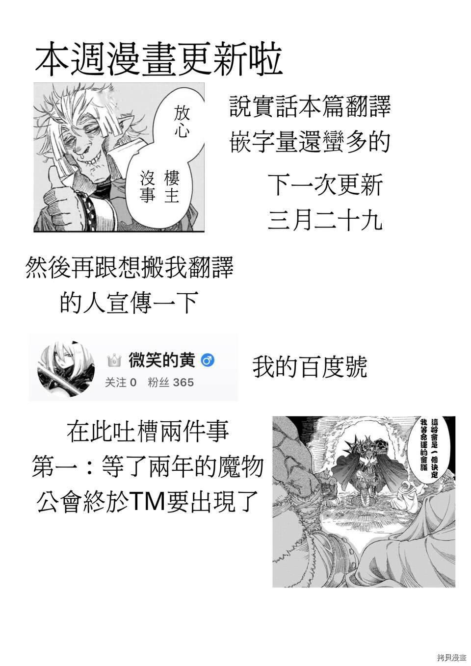 第48话 试看版