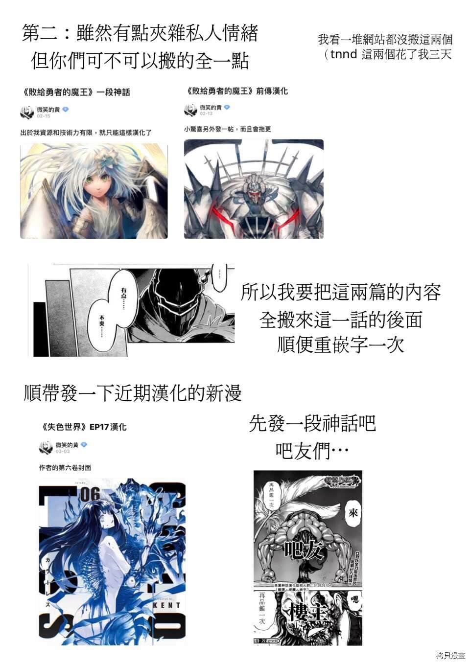 第48话 试看版