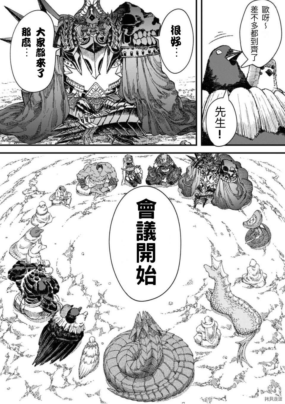 第49话 试看版