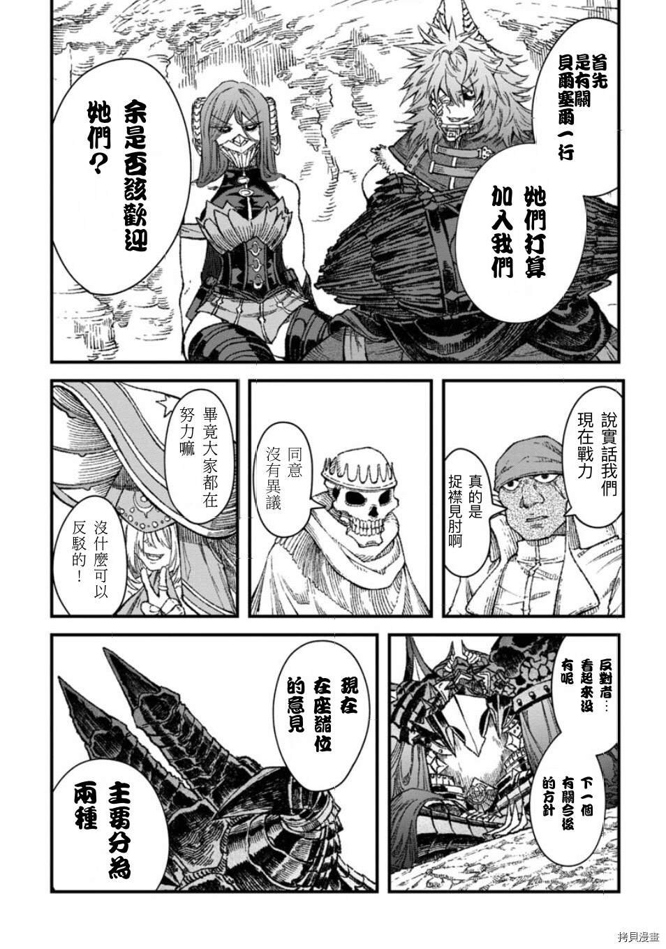 第49话 试看版