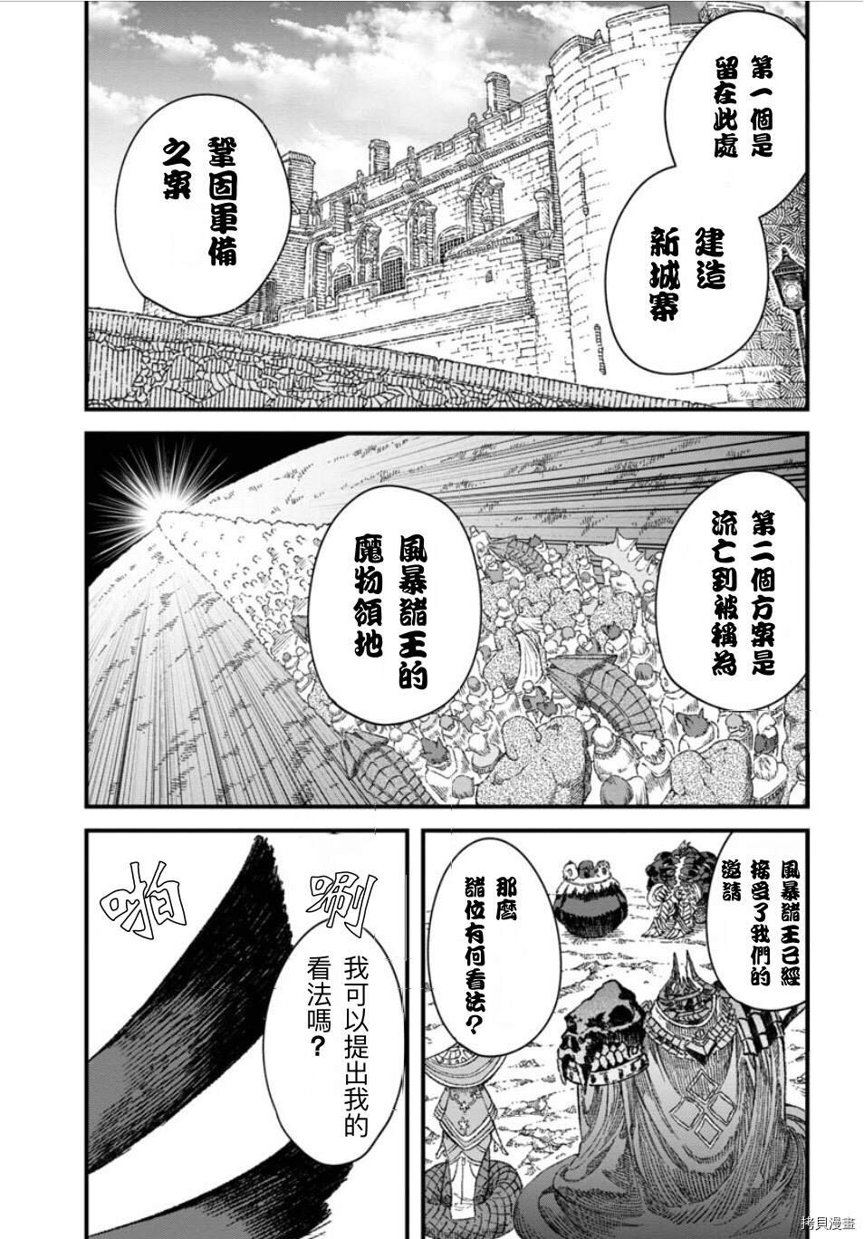 第49话 试看版