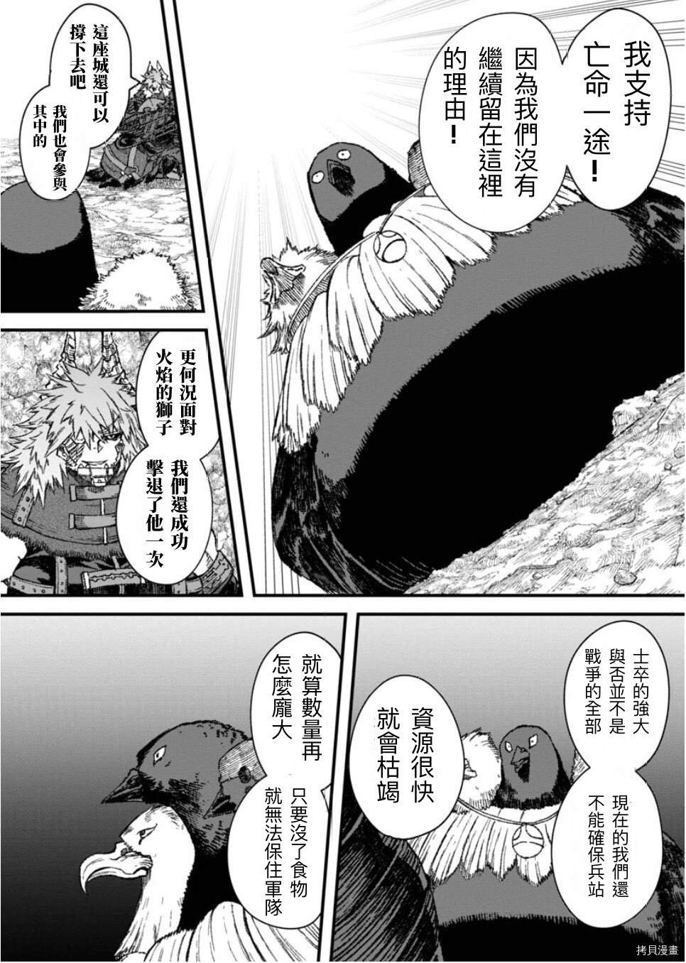 第49话 试看版