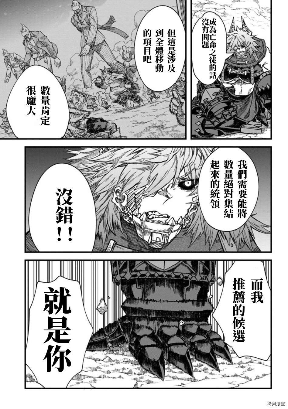 第49话 试看版