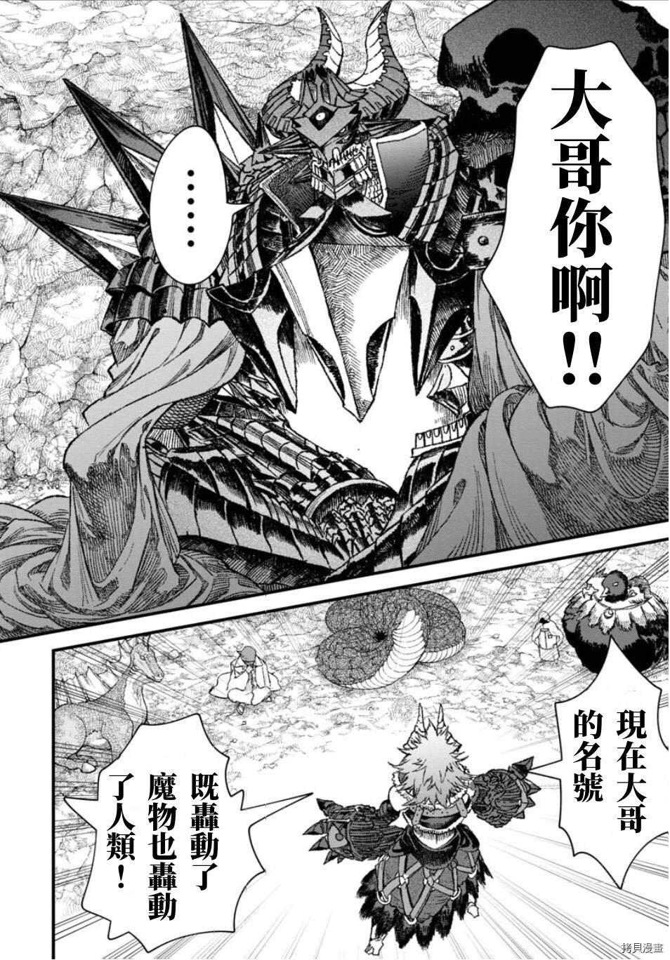 第49话 试看版