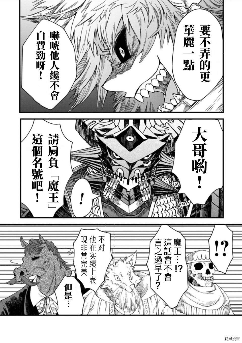 第49话 试看版