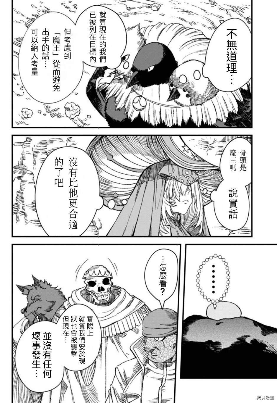 第49话 试看版