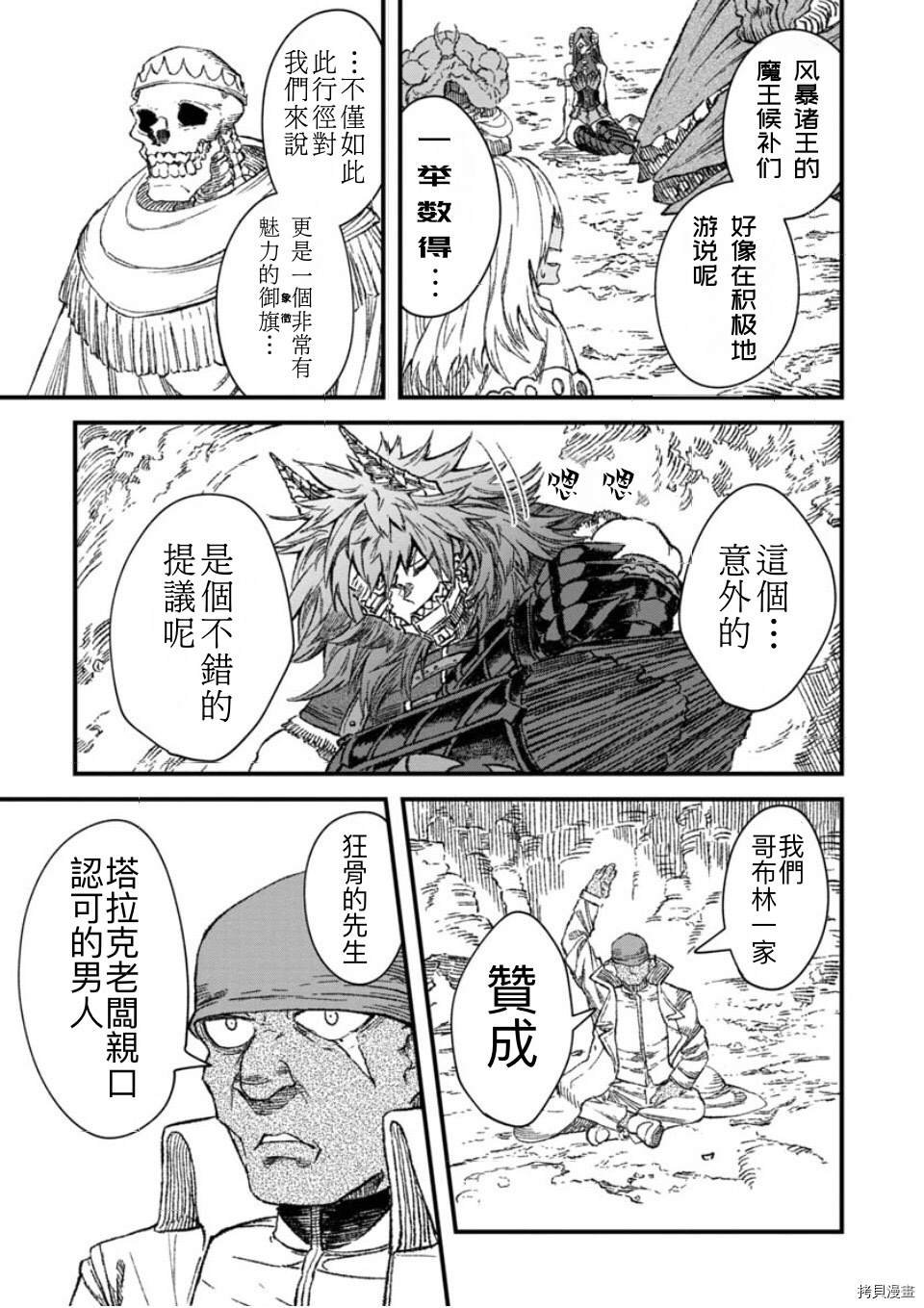 第49话 试看版
