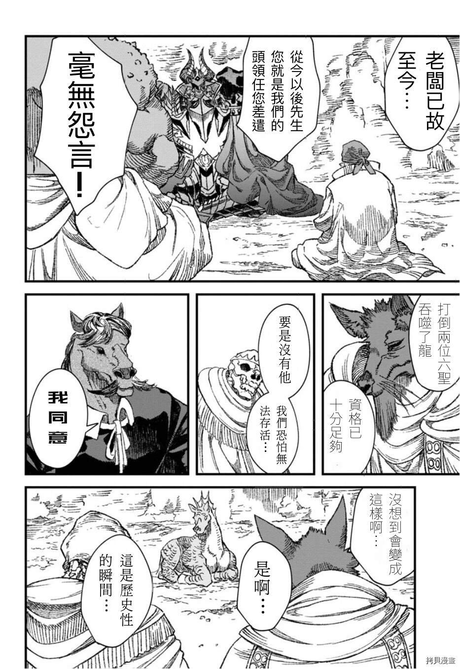 第49话 试看版