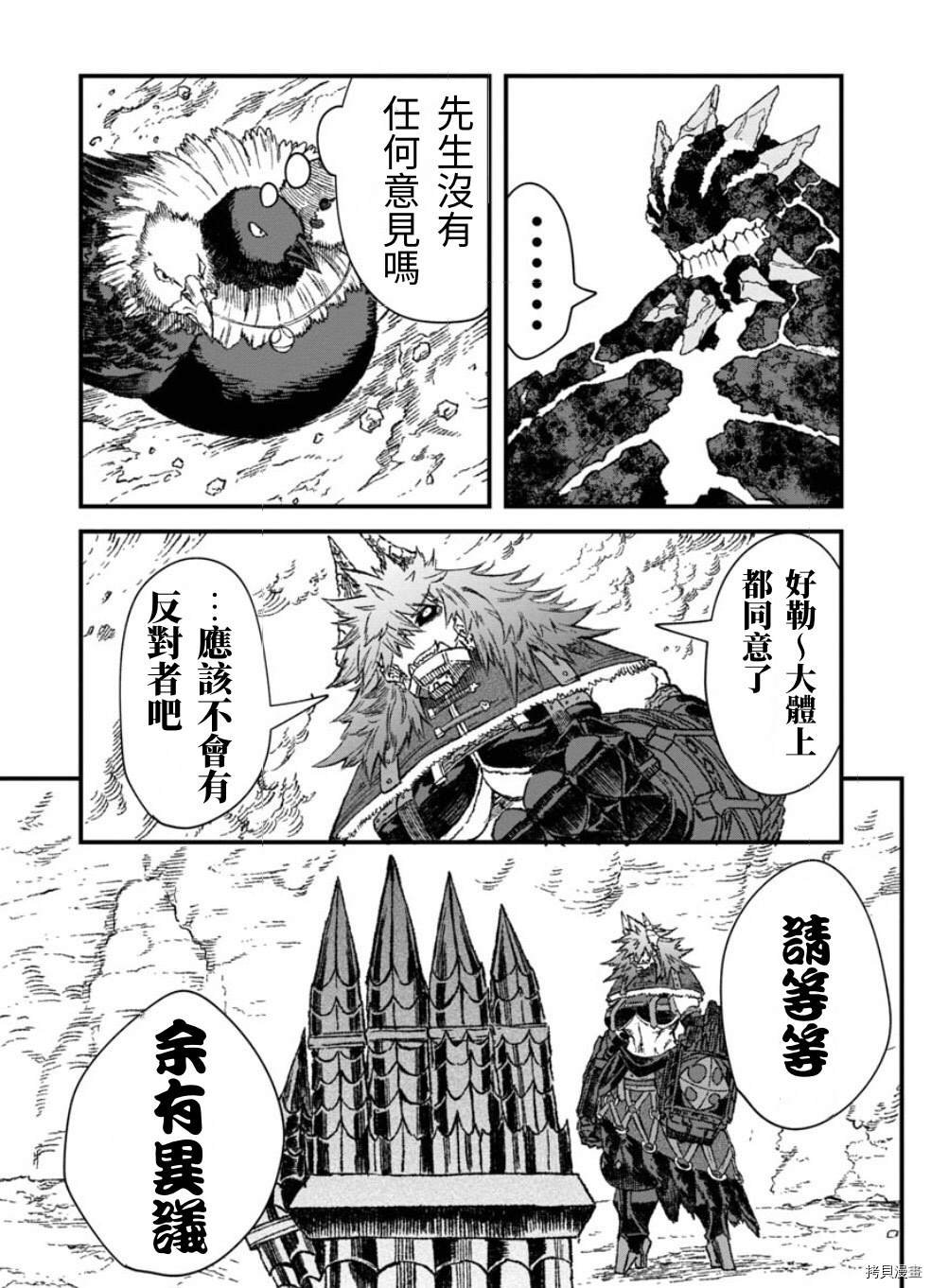 第49话 试看版