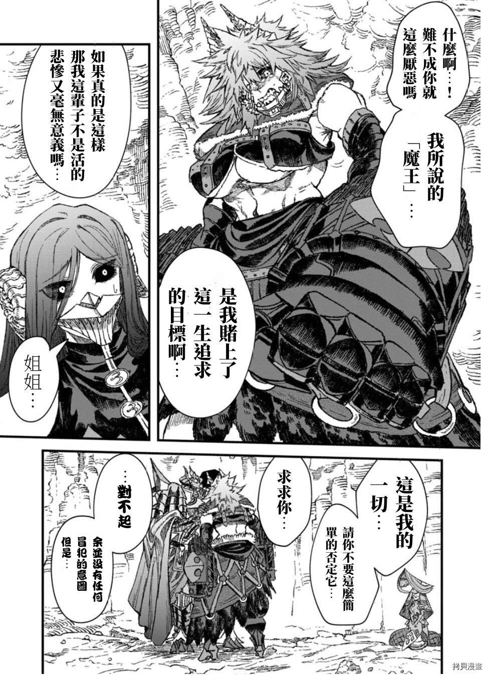 第49话 试看版