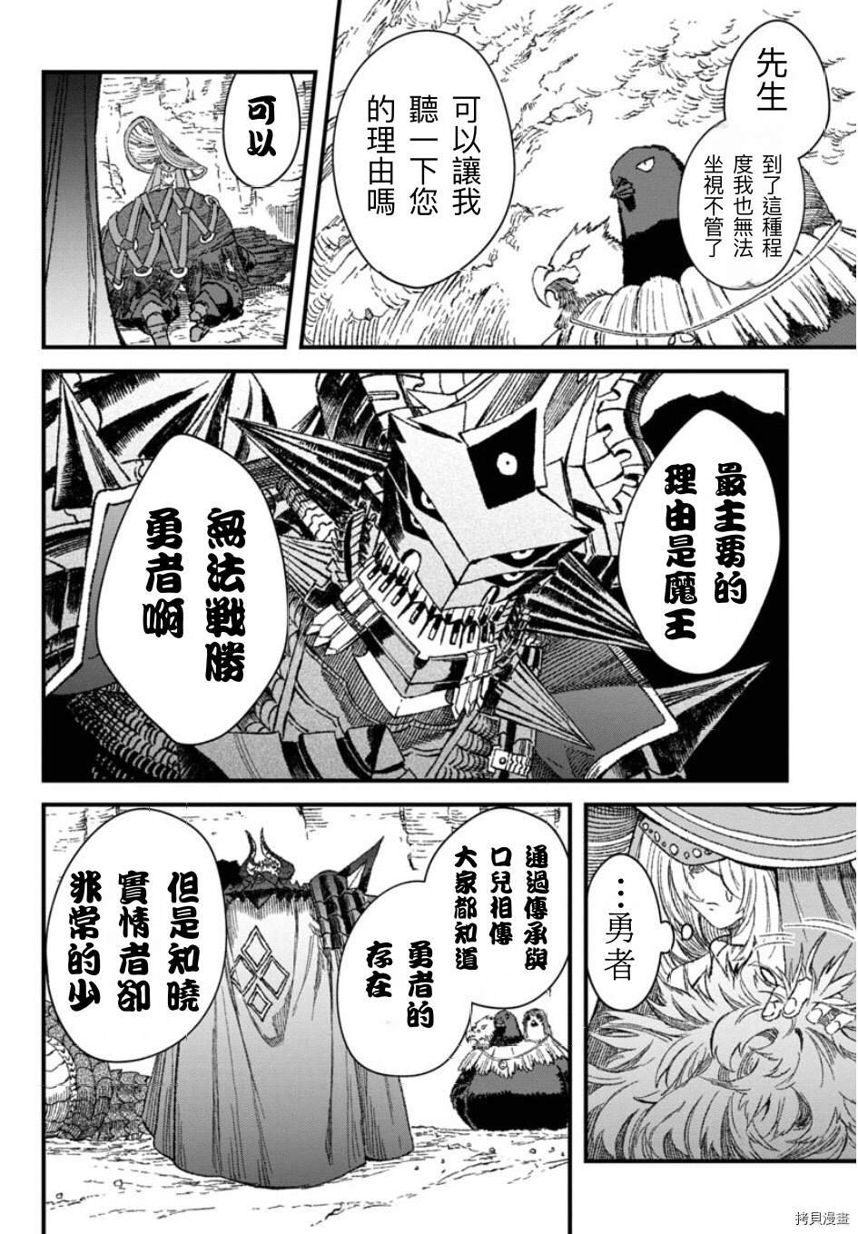 第49话 试看版