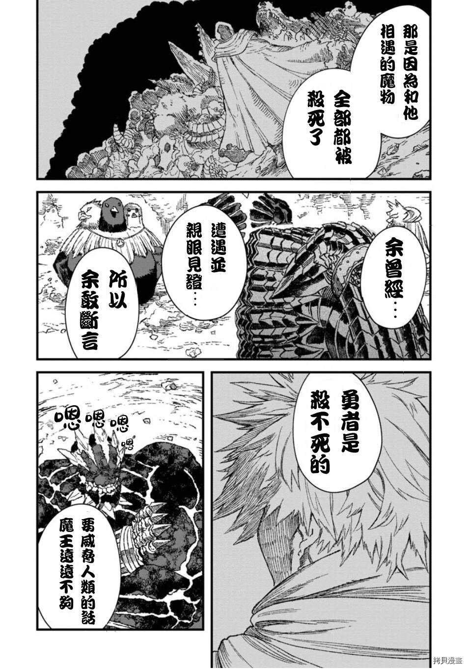 第49话 试看版