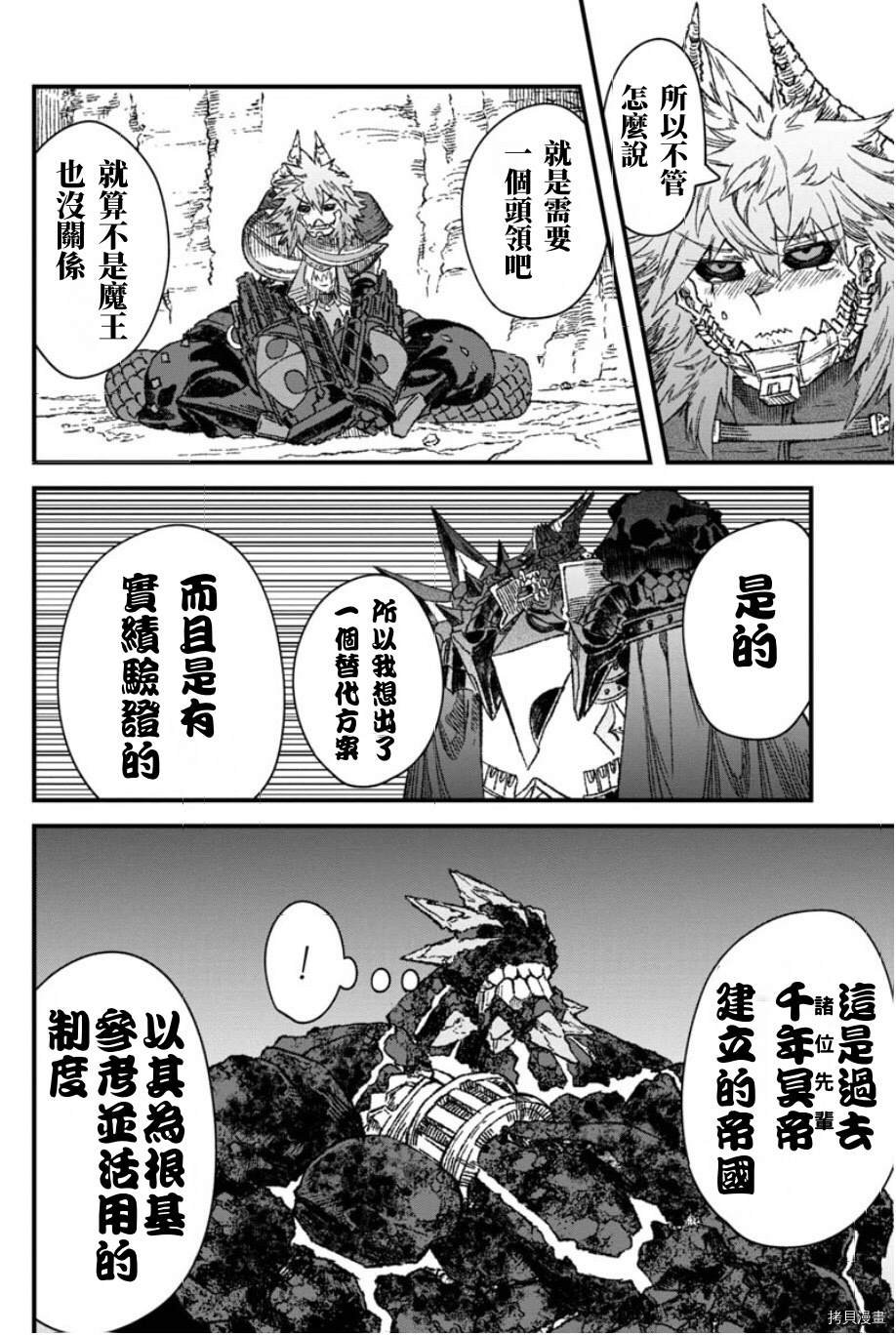 第49话 试看版