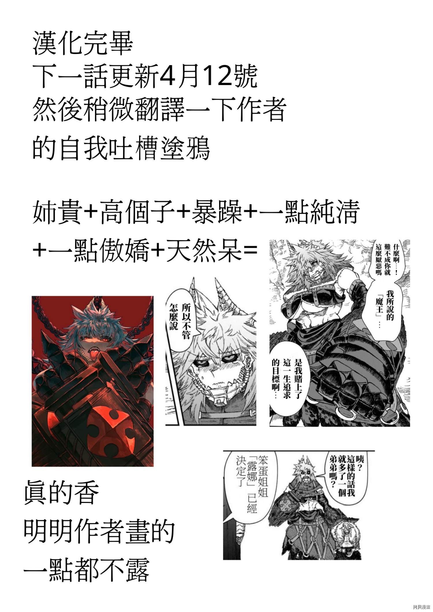 第49话 试看版