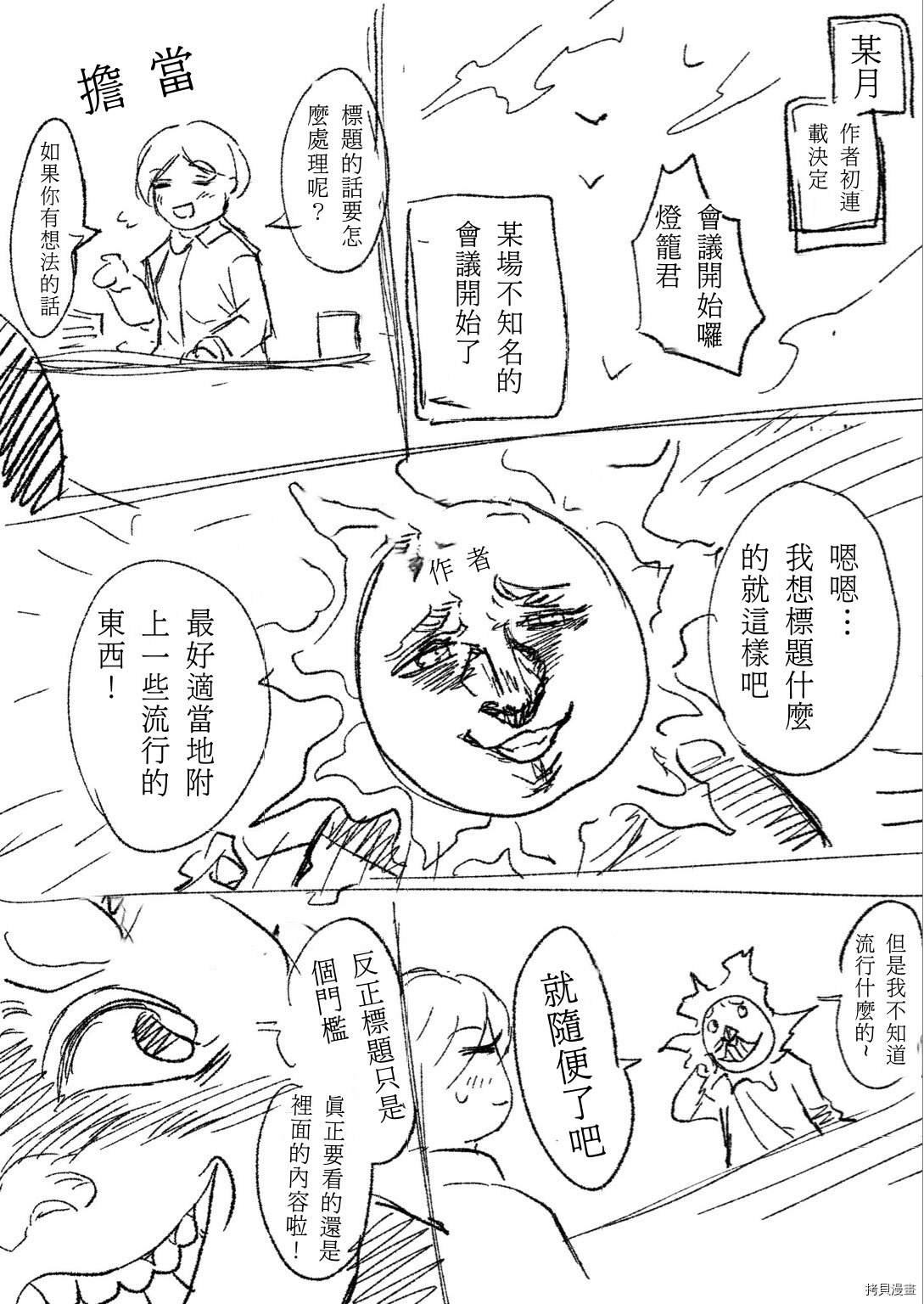第49话 试看版