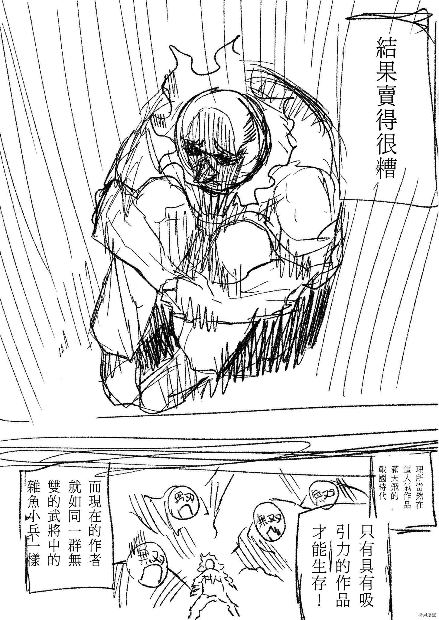 第49话 试看版