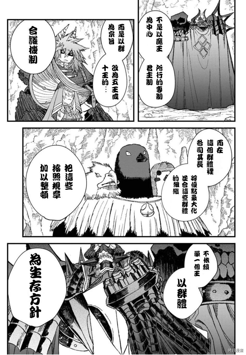 第50话 试看版