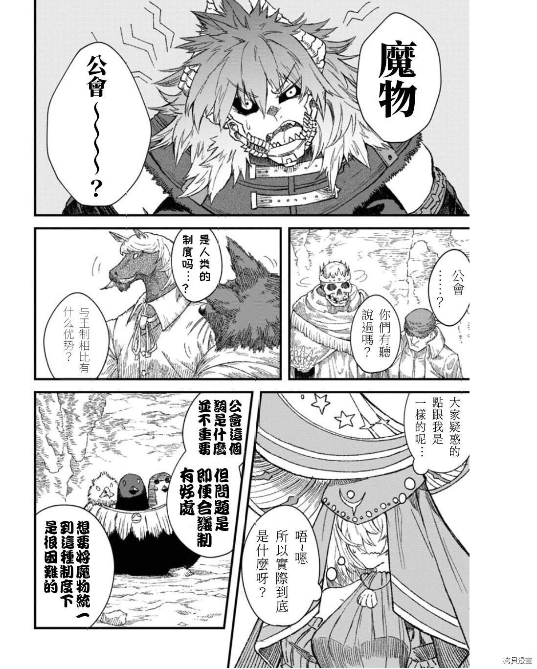 第50话 试看版
