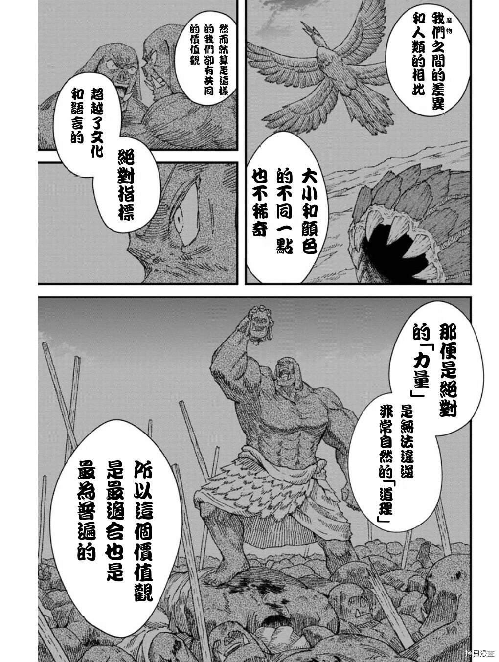 第50话 试看版