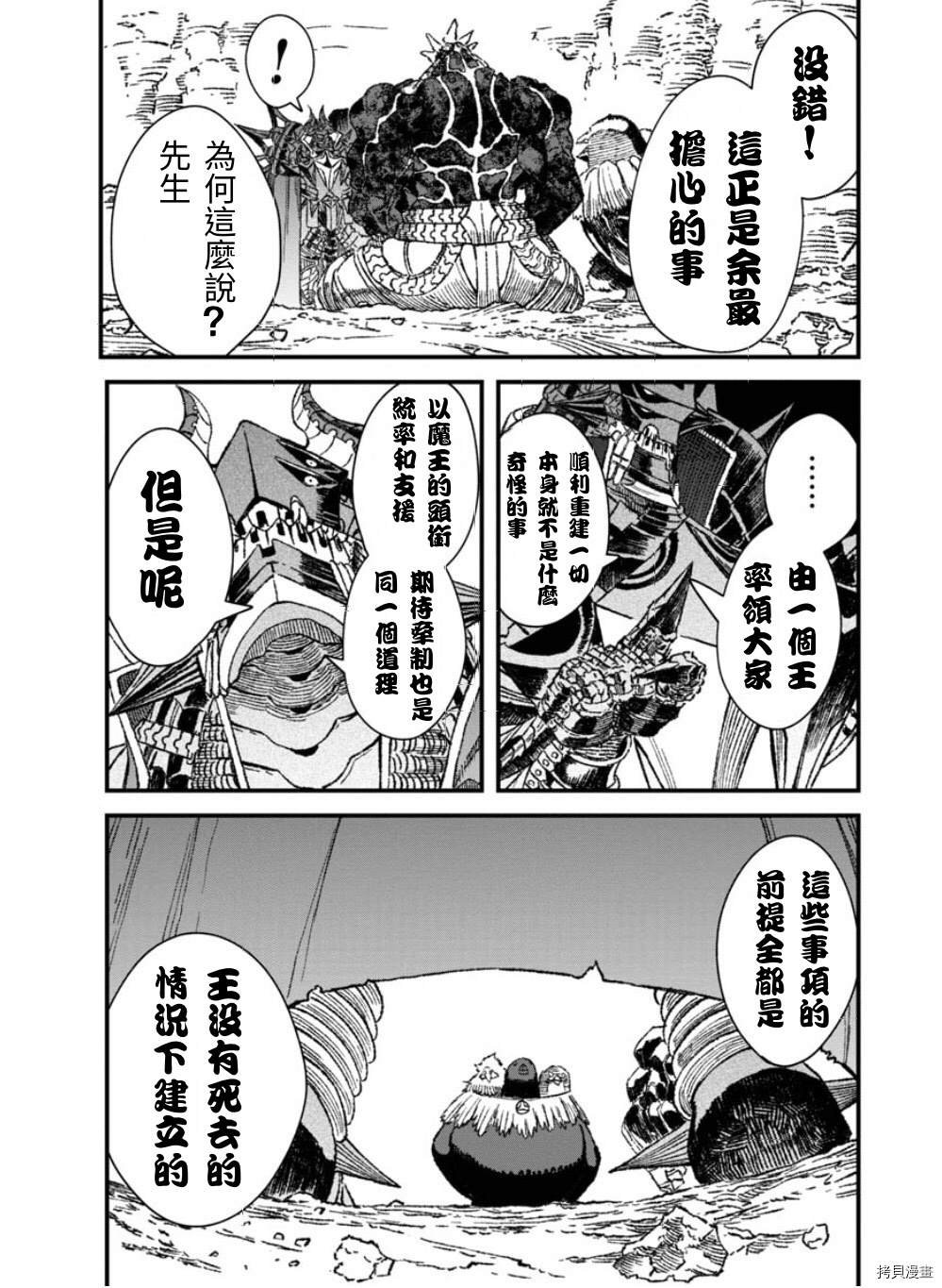 第50话 试看版