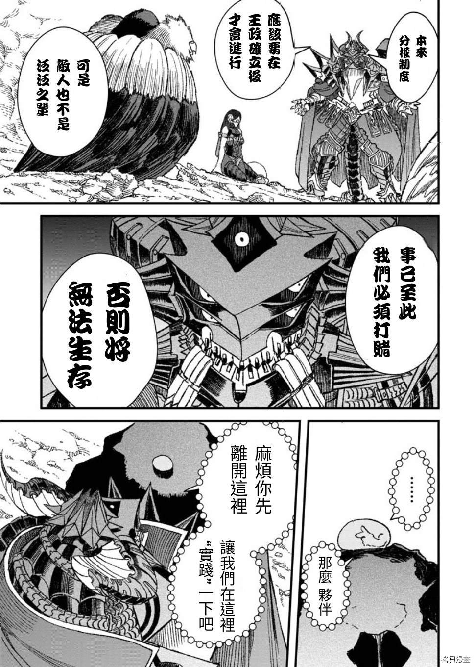 第50话 试看版