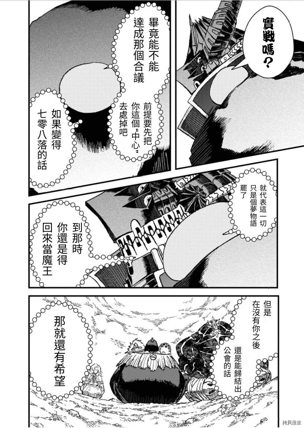 第50话 试看版