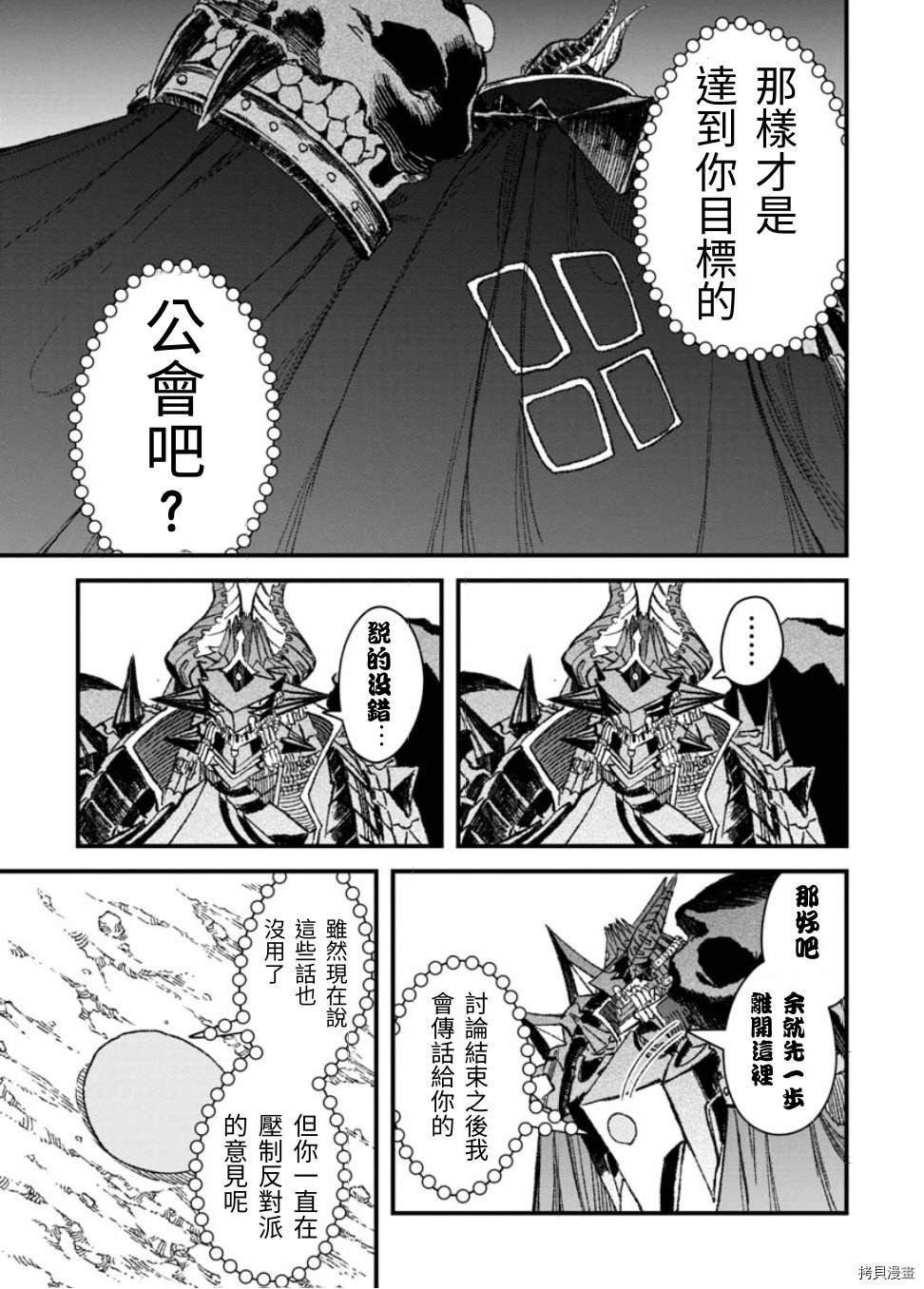 第50话 试看版