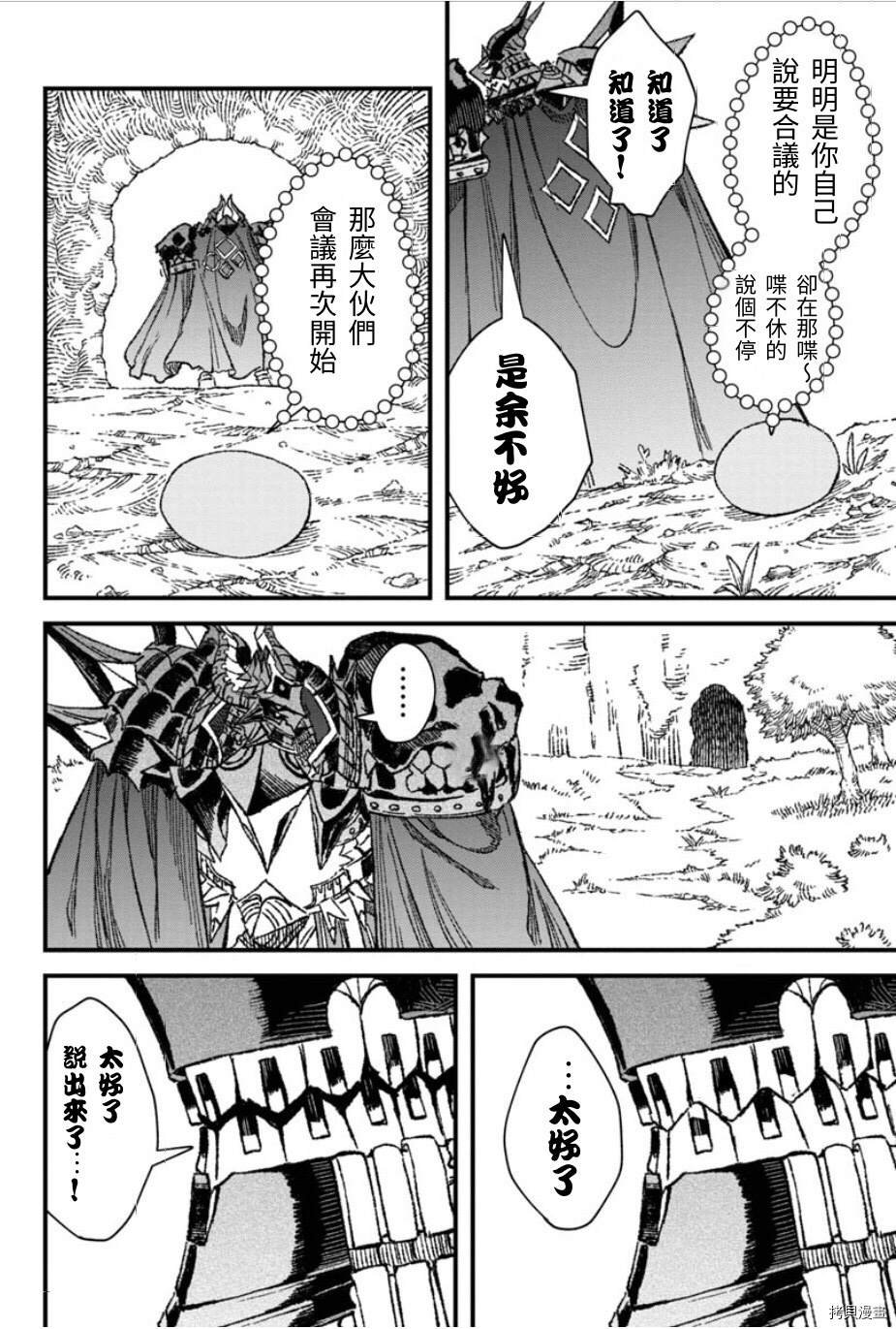第50话 试看版