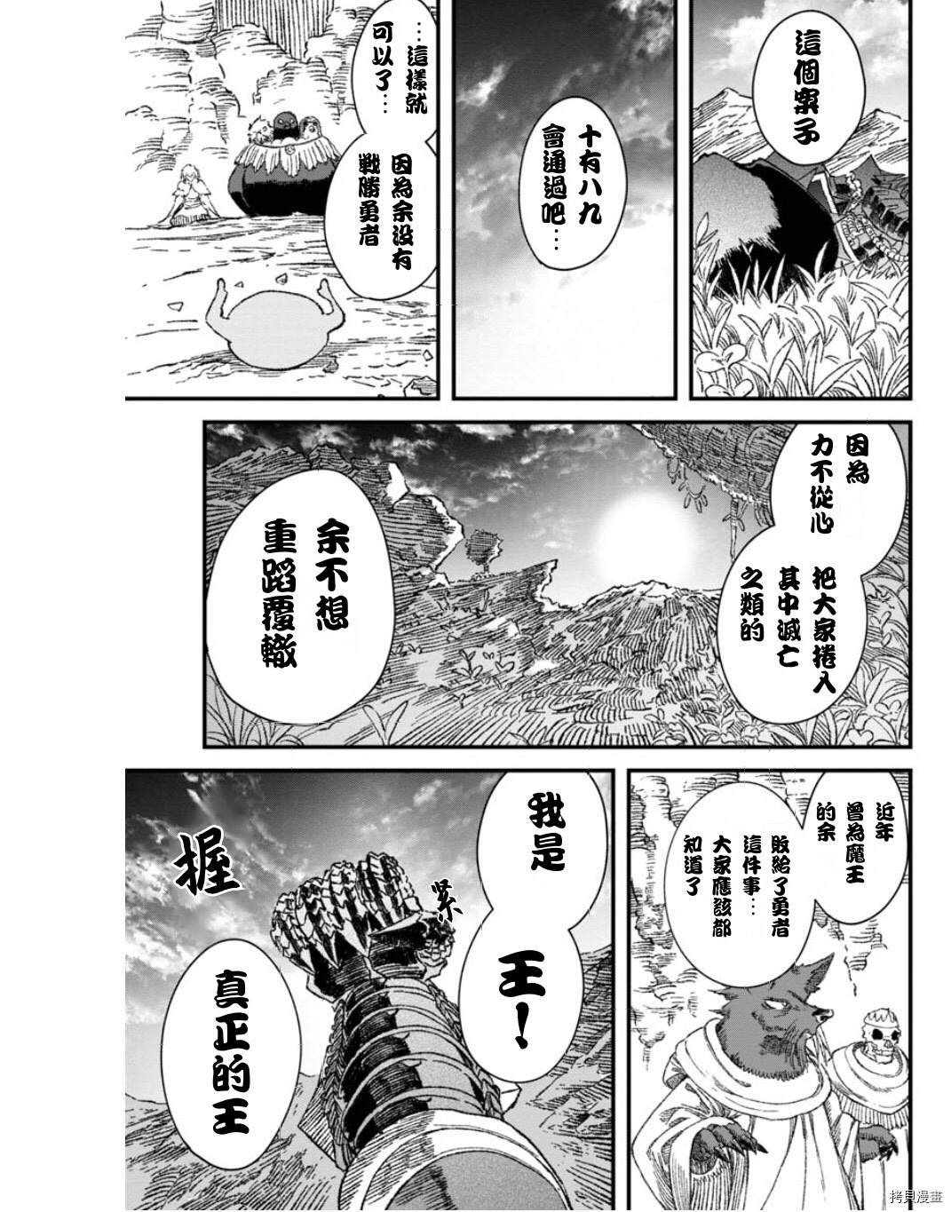 第50话 试看版