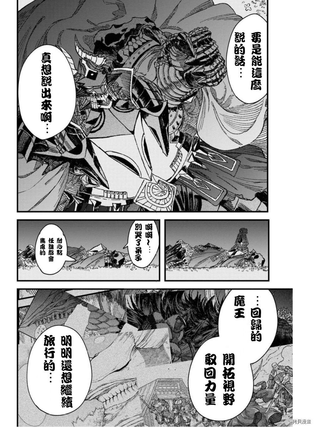 第50话 试看版