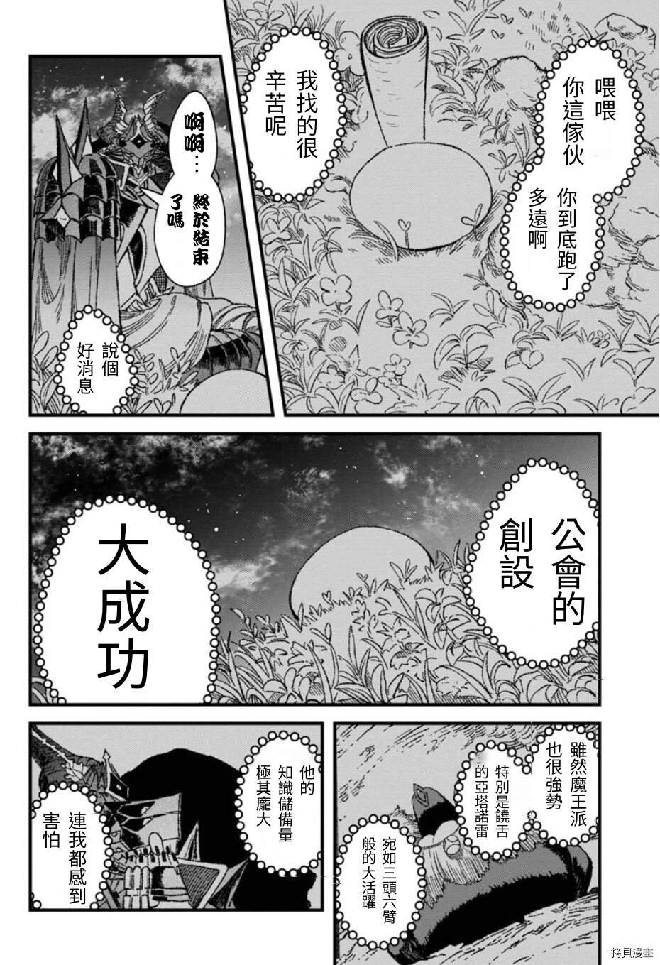 第50话 试看版