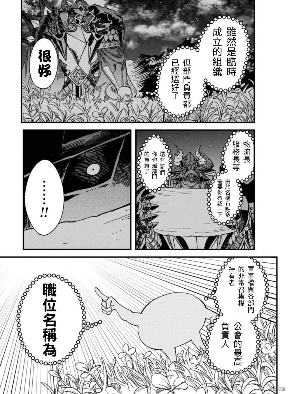 第50话 试看版