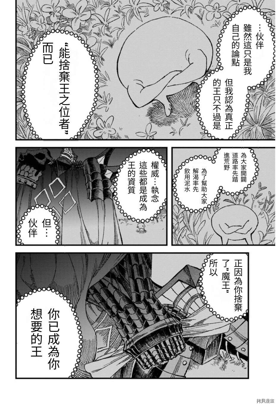 第50话 试看版