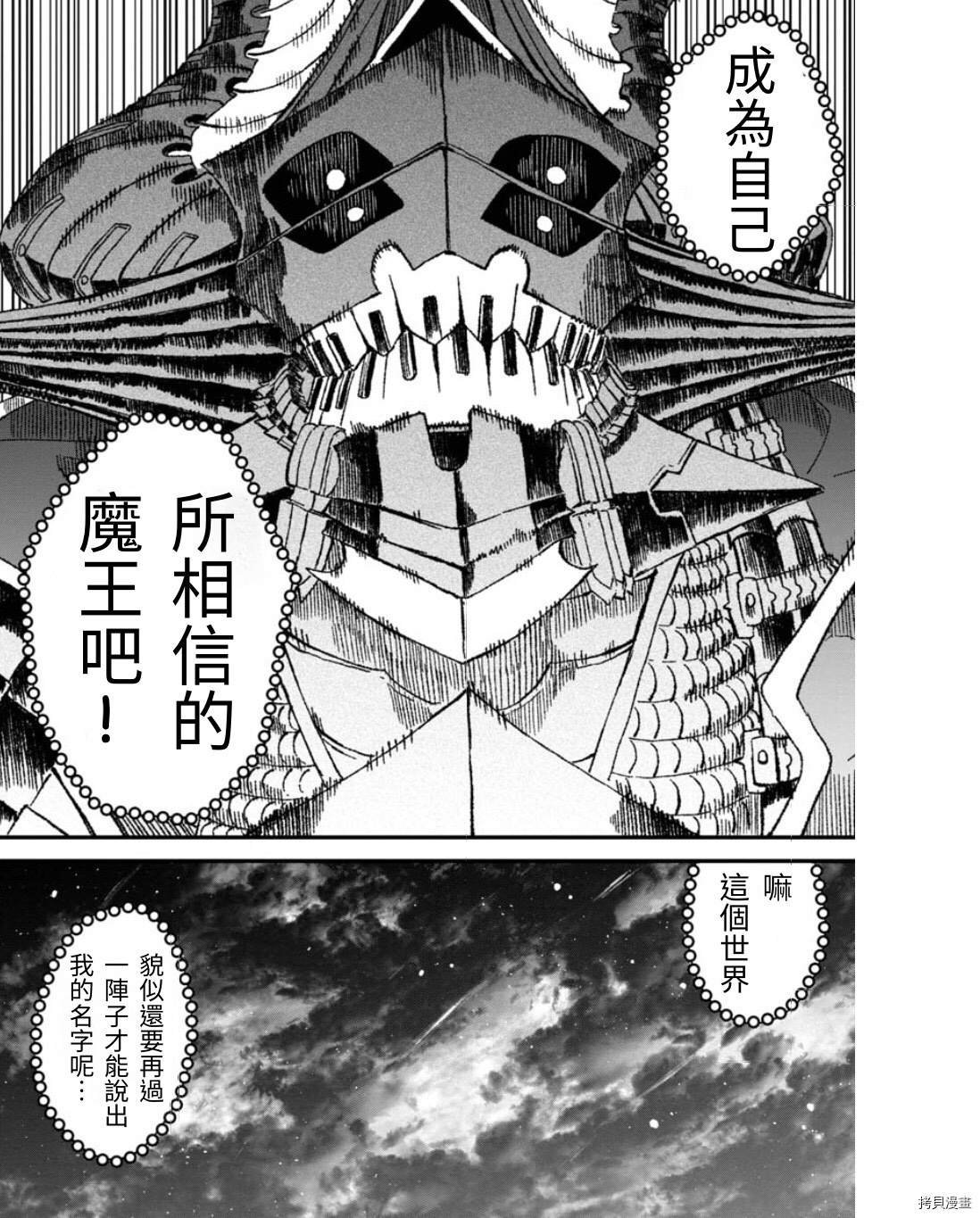 第50话 试看版