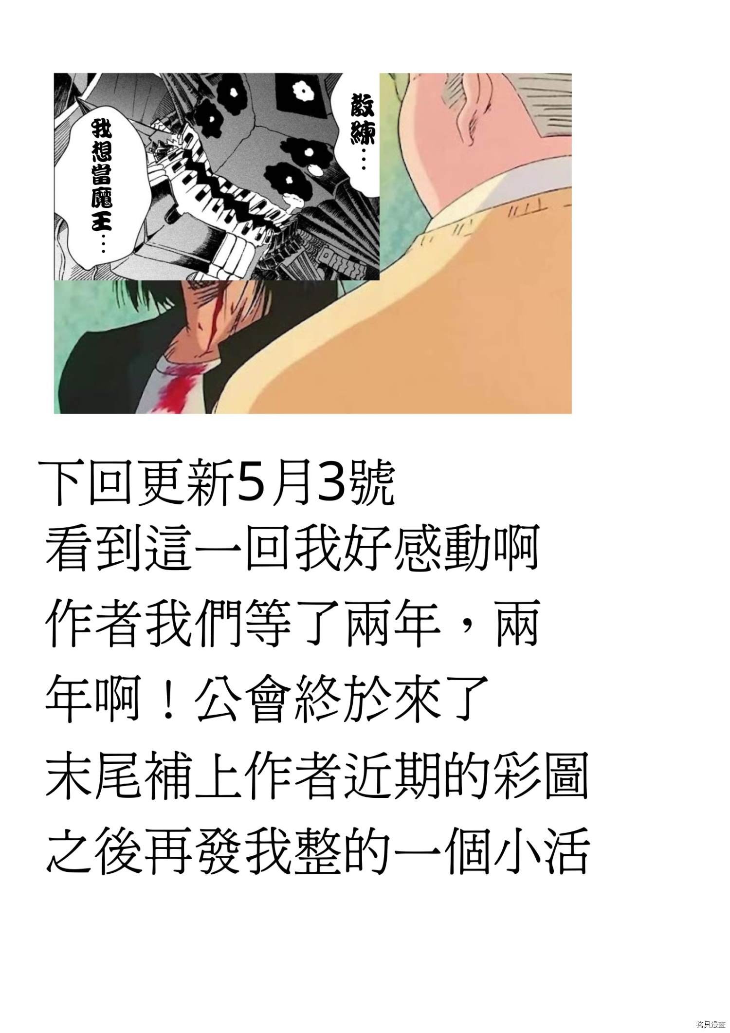 第50话 试看版