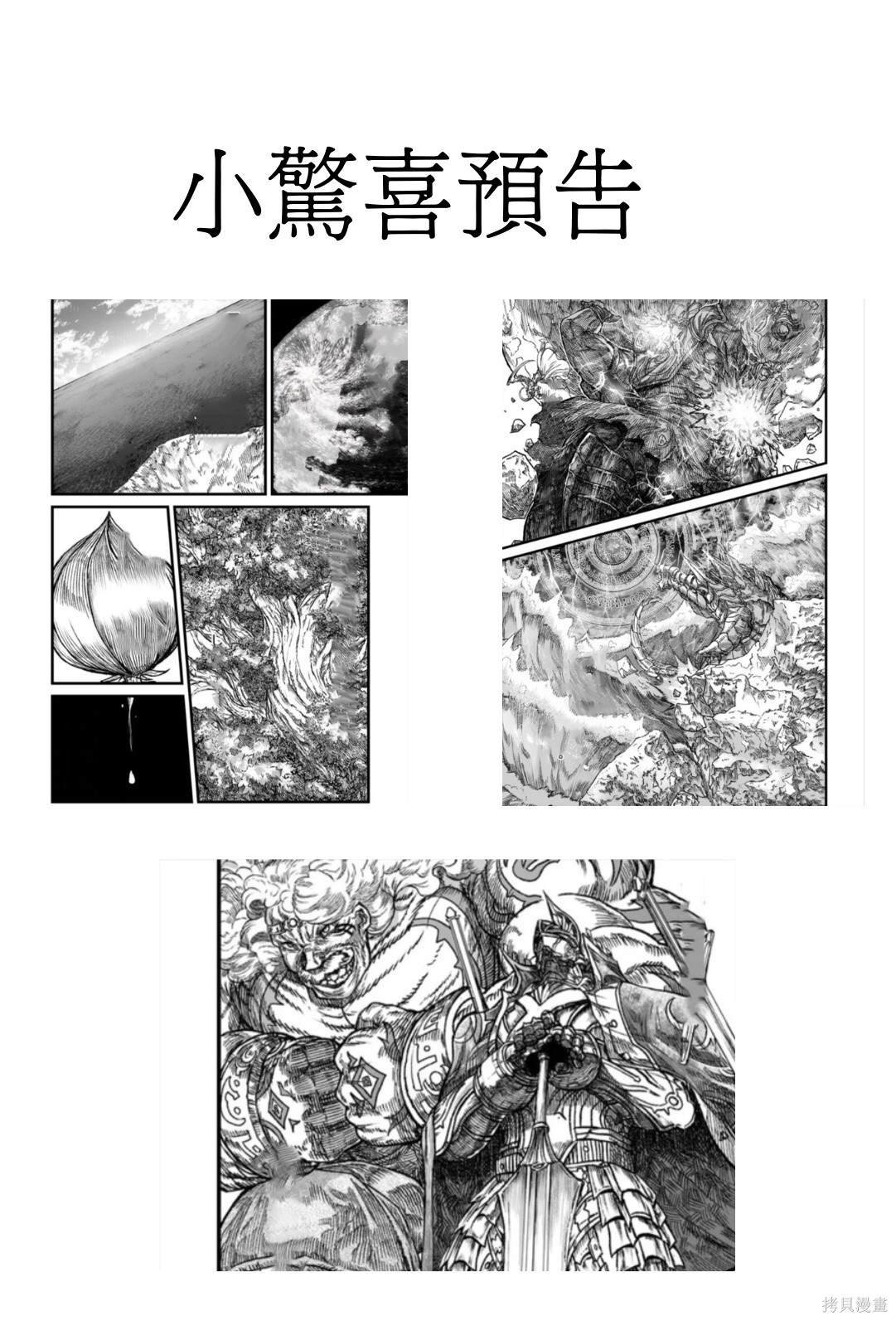 前传