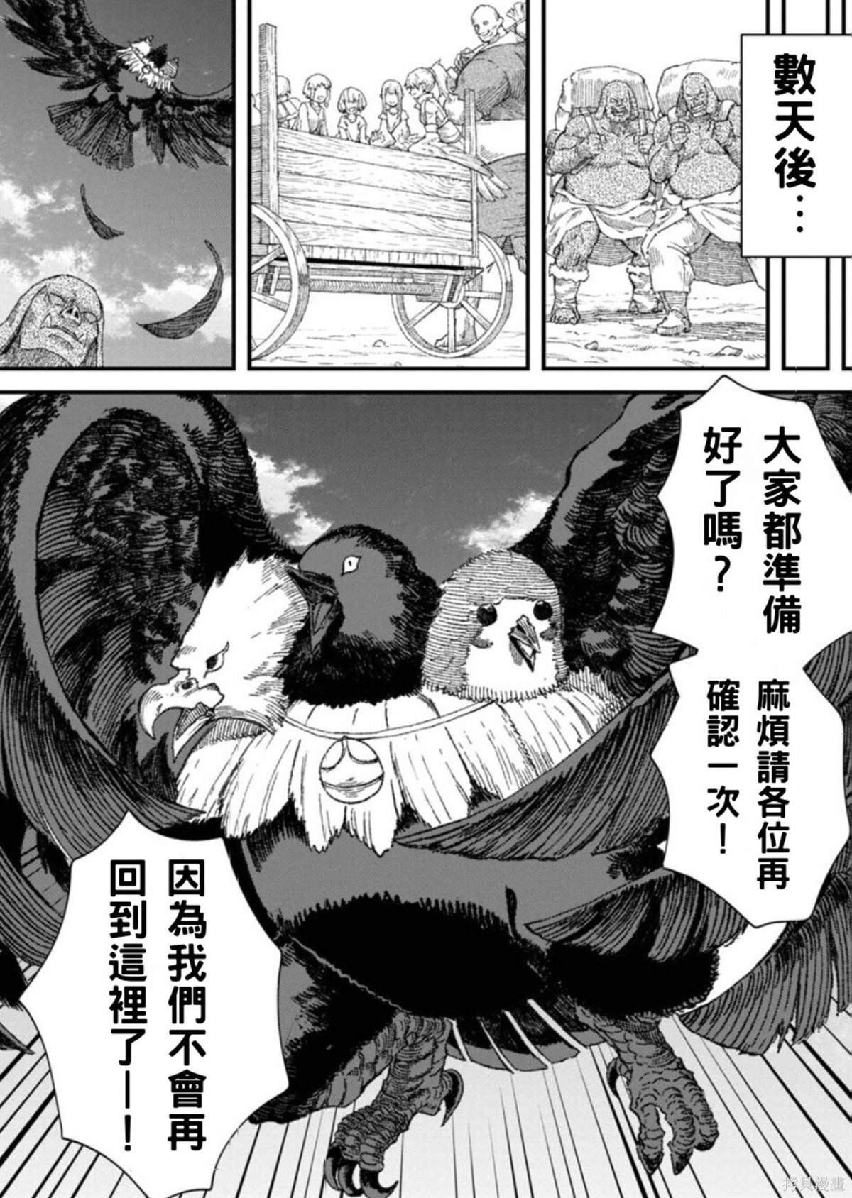第51话 试看版