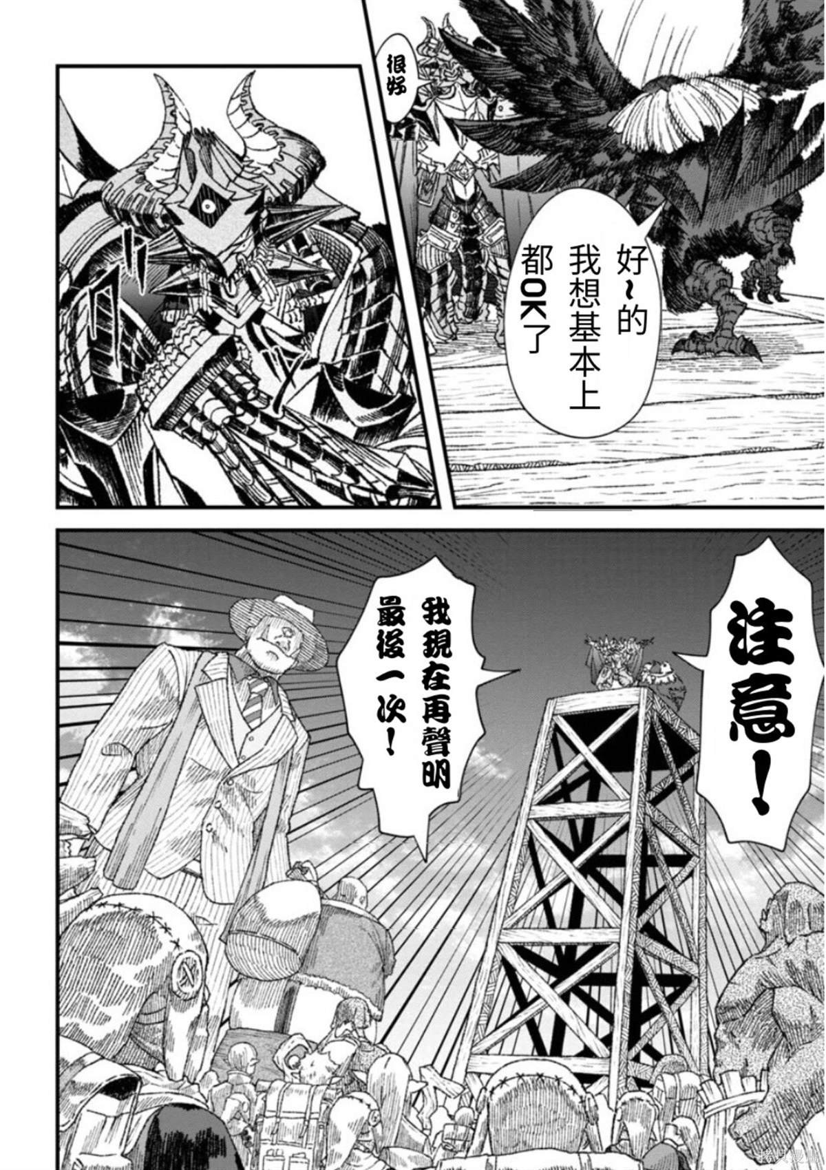 第51话 试看版