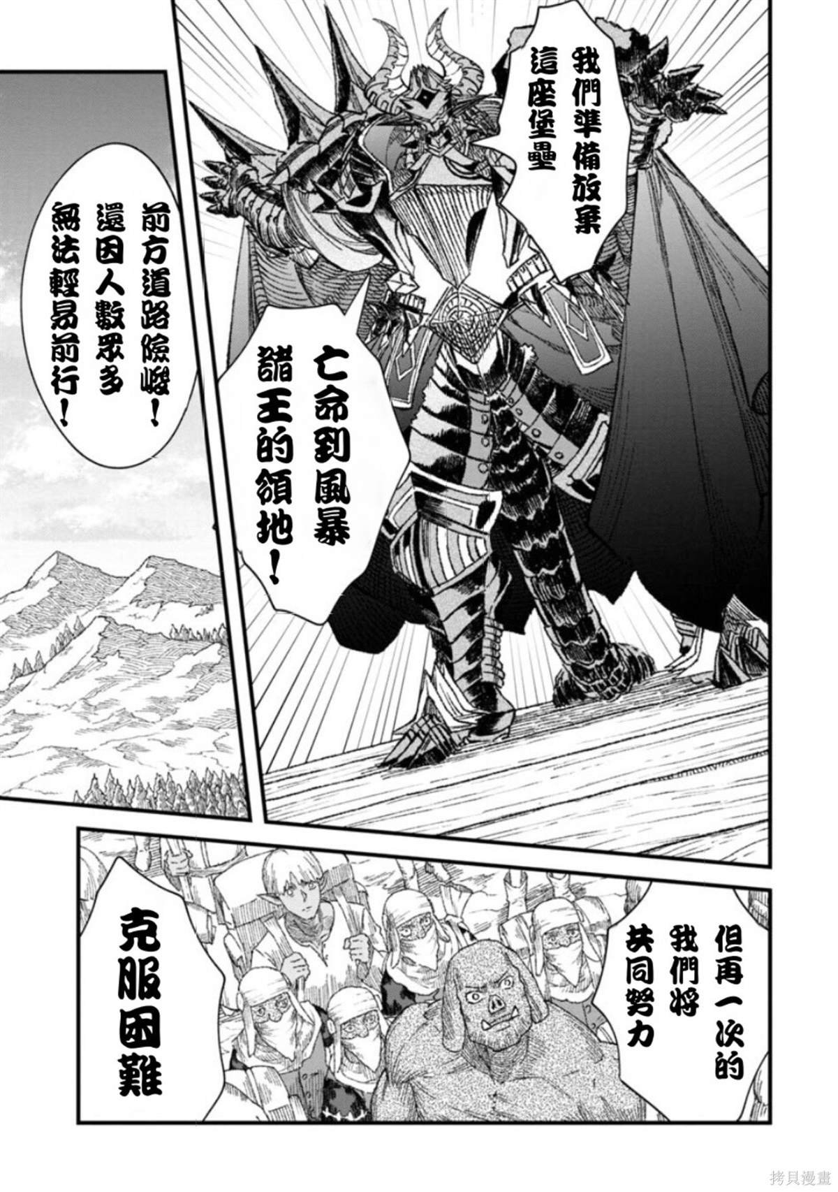 第51话 试看版