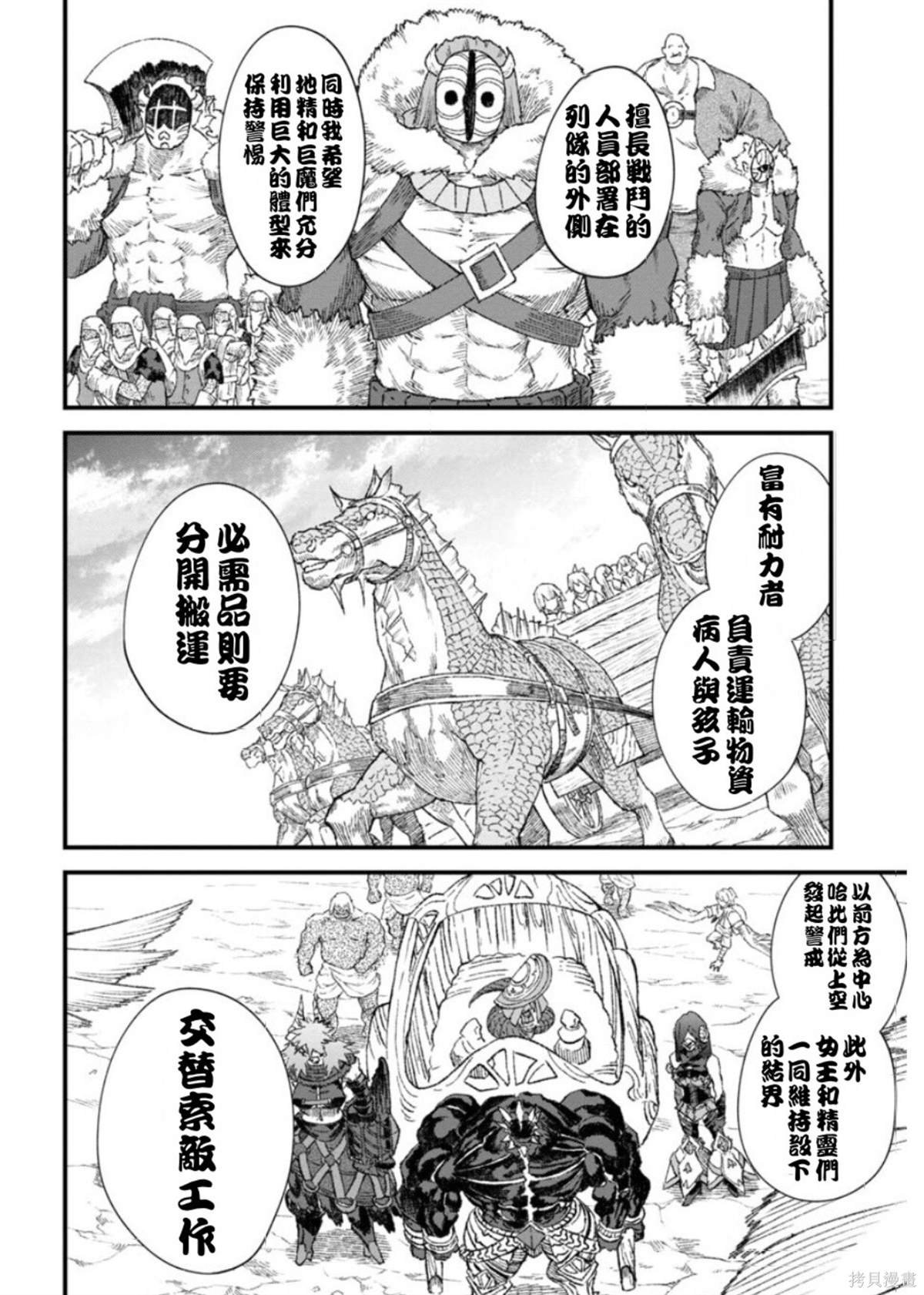 第51话 试看版