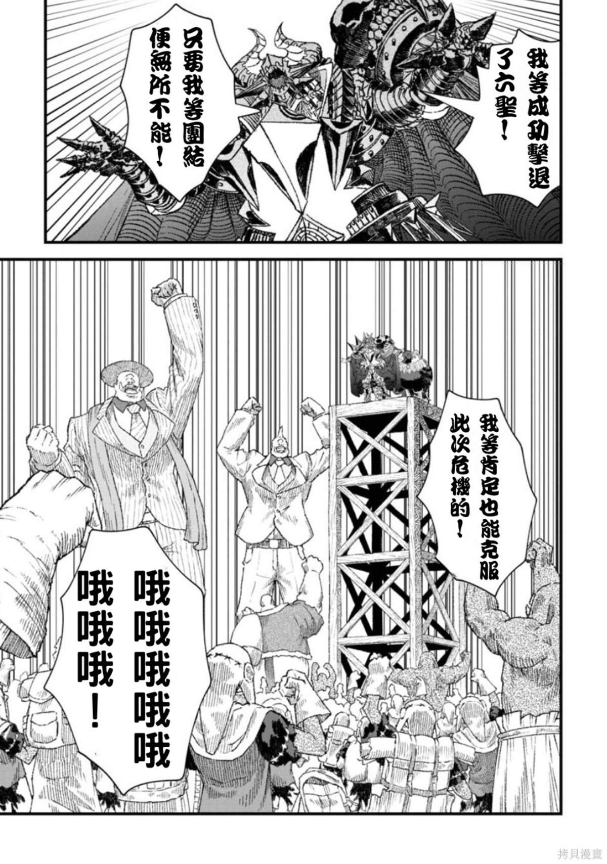 第51话 试看版