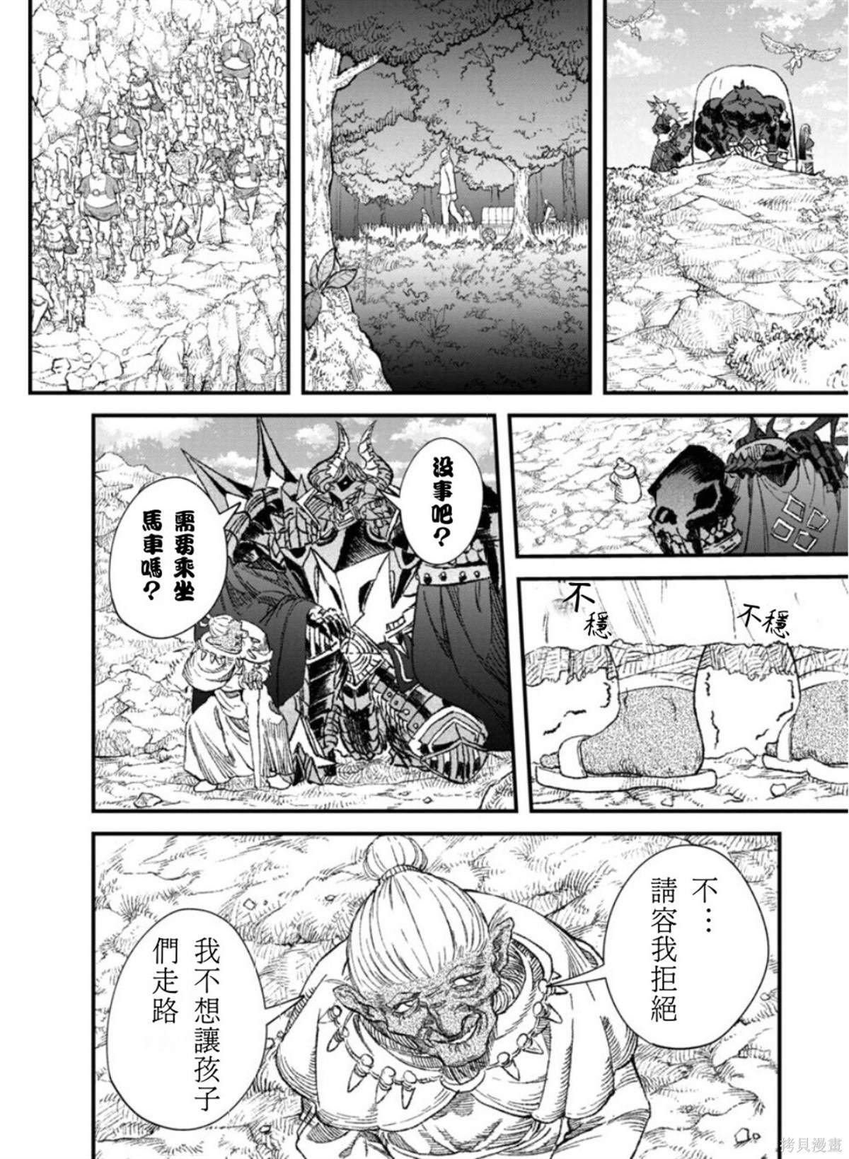第51话 试看版