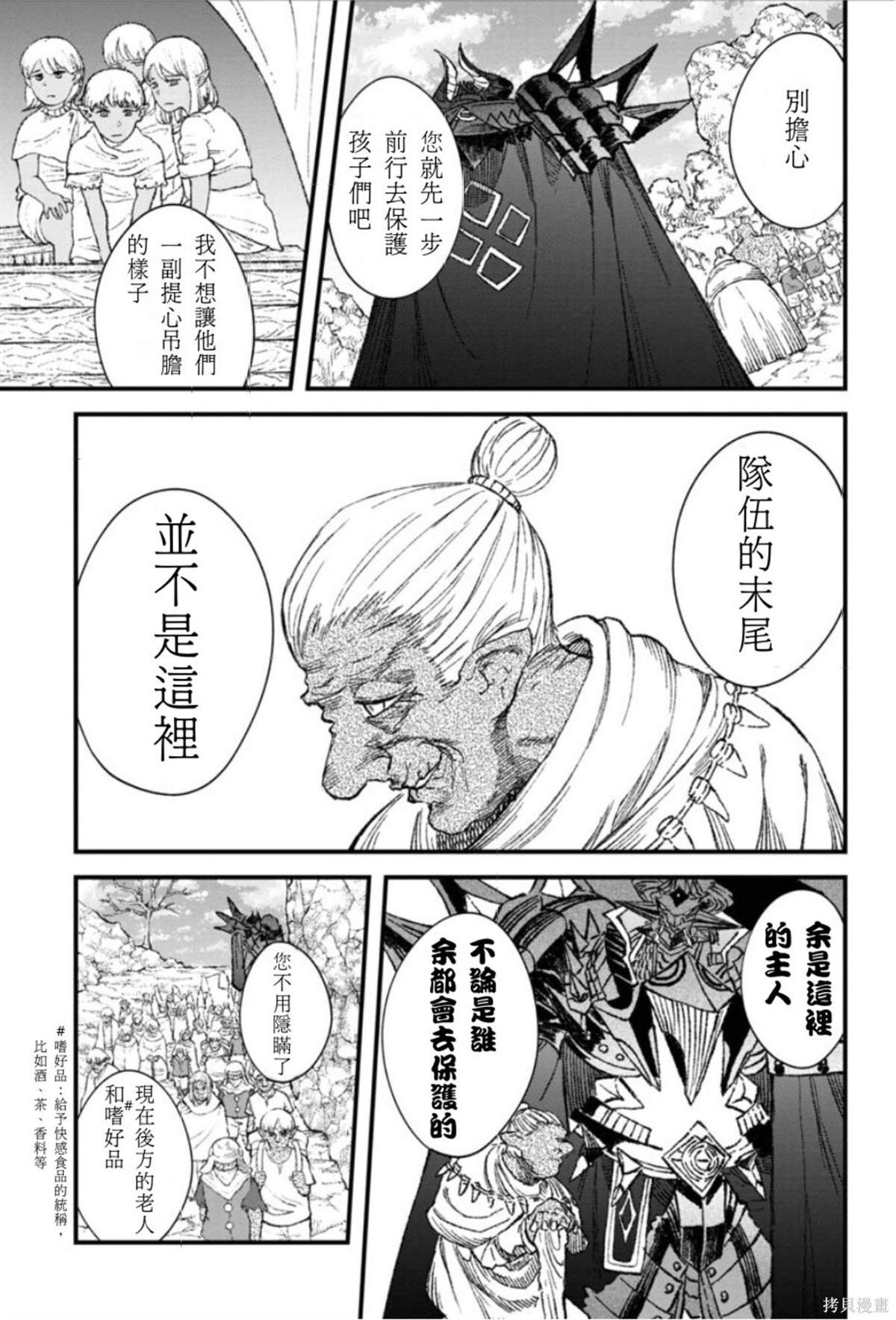 第51话 试看版