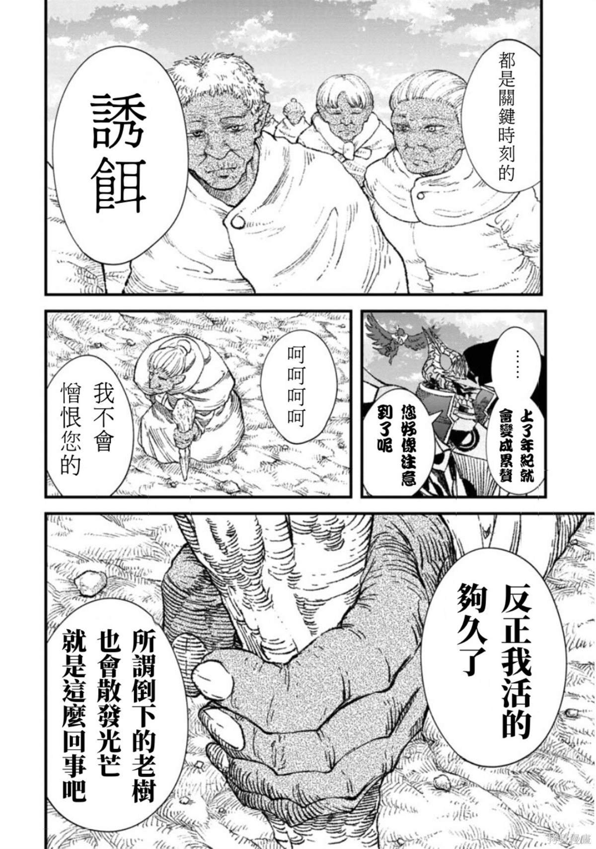第51话 试看版