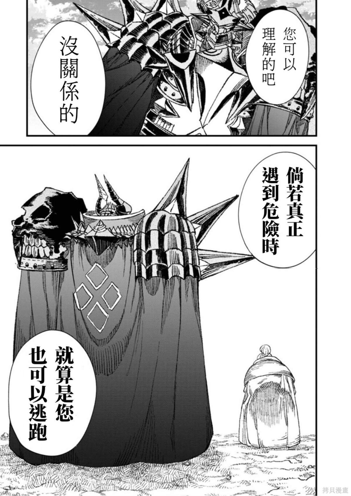 第51话 试看版