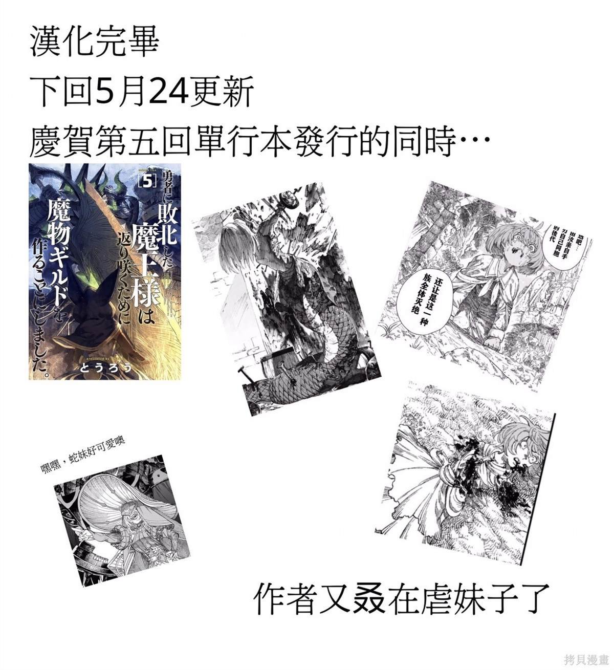 第51话 试看版