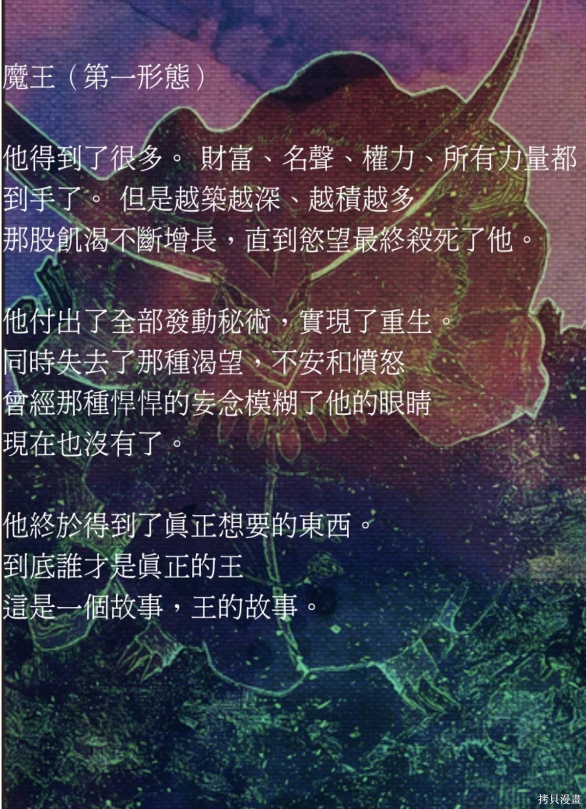 第51话 试看版